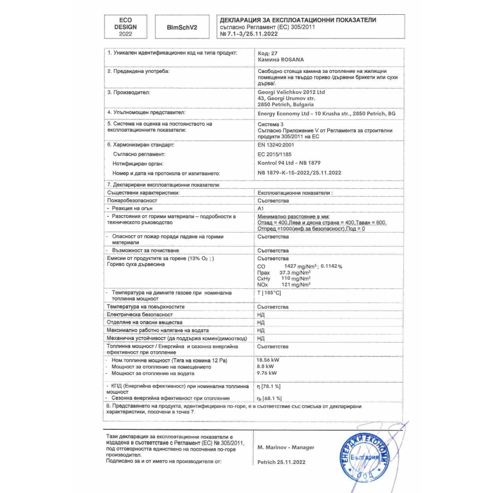 Kaminpliit veemantliga ja ahi Balkan Energy Rosana, 18.56kW - 21.49kW | Kaminpliidid veemantliga | Kaminpliidid |